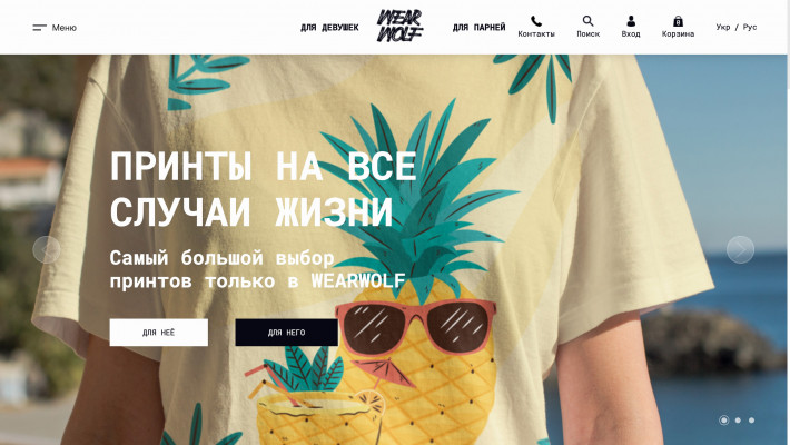 WearWolf photo №2 WearWolf photo